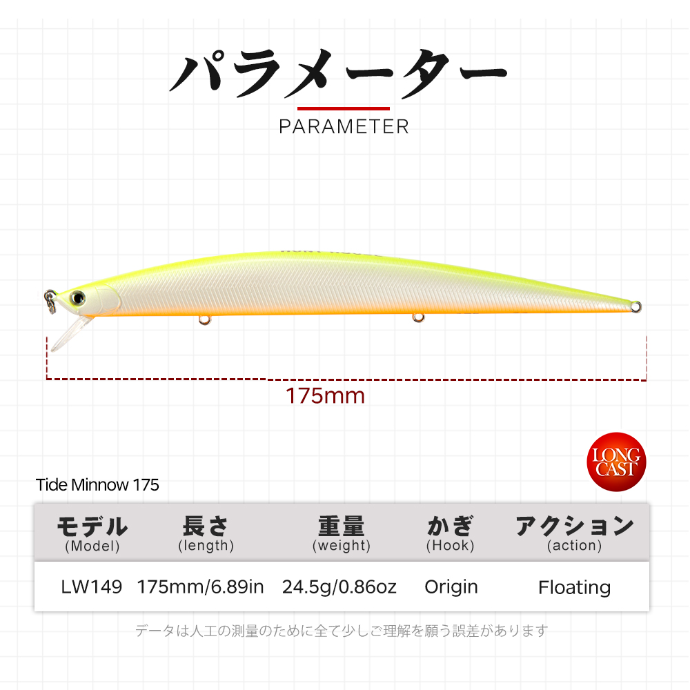 ハントハウス タイド スリムミノー 175mm 24.5g  - Fishing Lure Topwater のレビューと価格